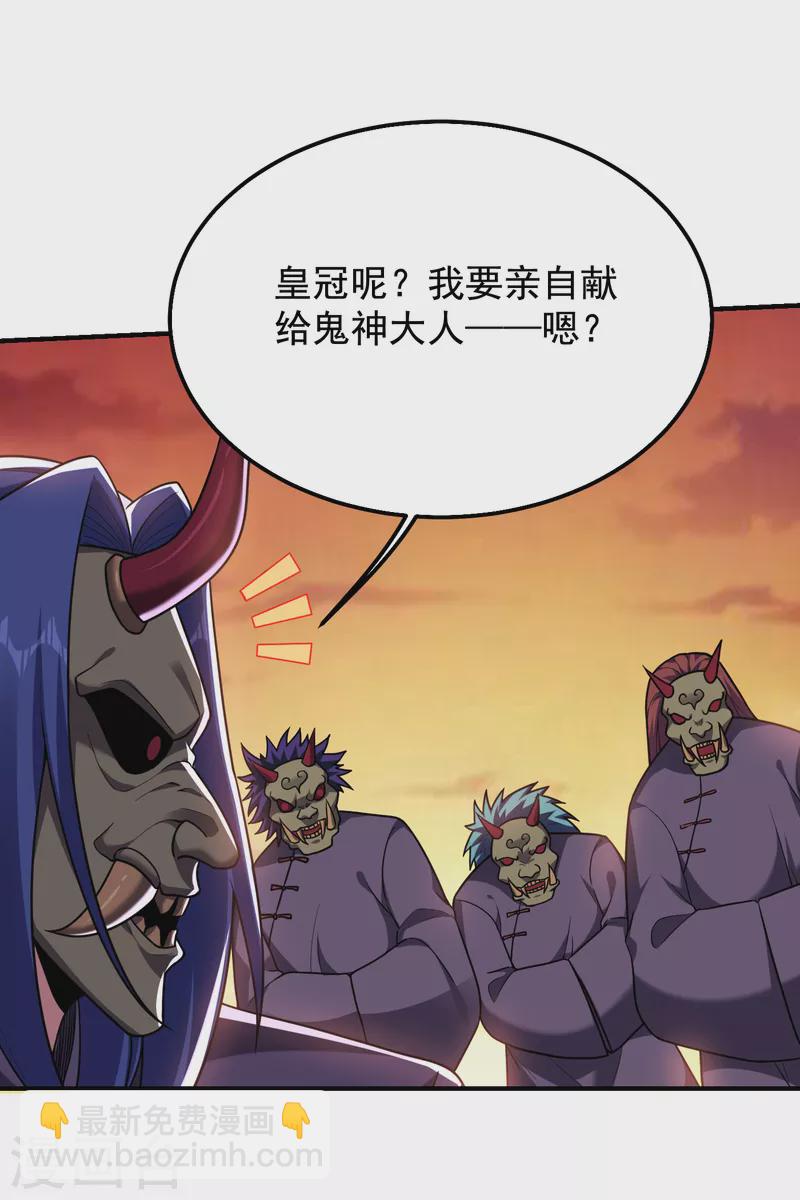 第238话 总算是到手了-第242话