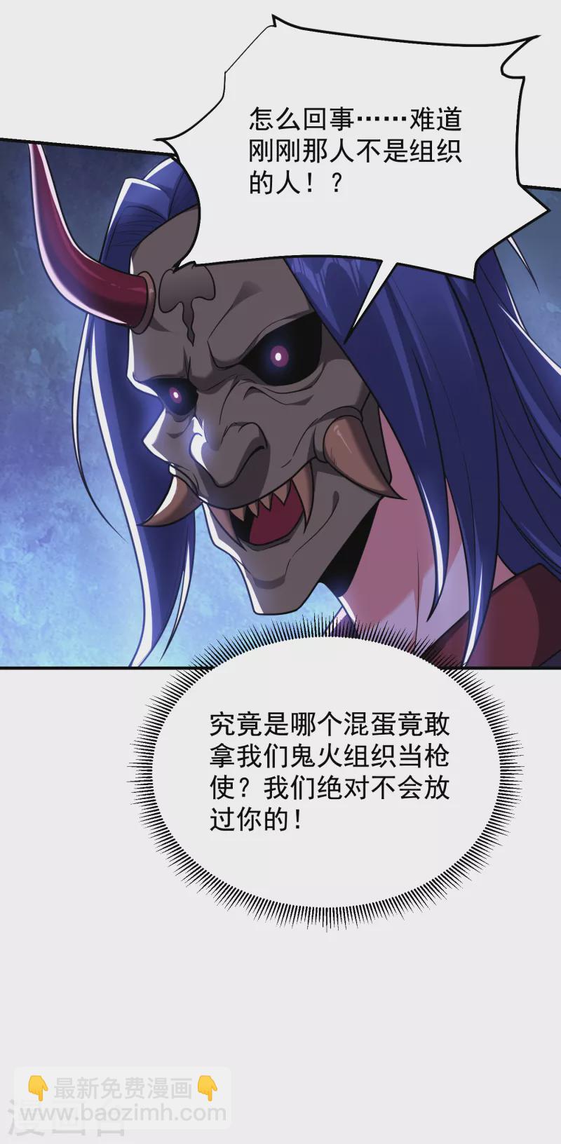 第238话 总算是到手了-第242话