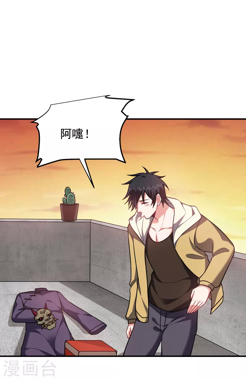 第238话 总算是到手了-第242话