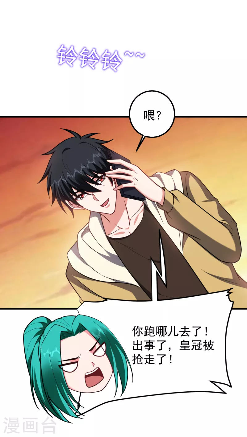 第238话 总算是到手了-第242话