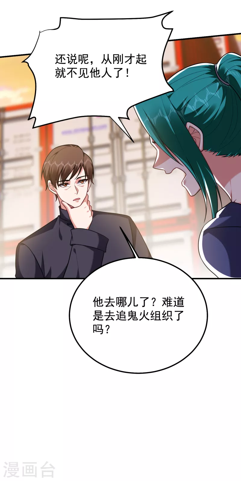 第238话 总算是到手了-第242话