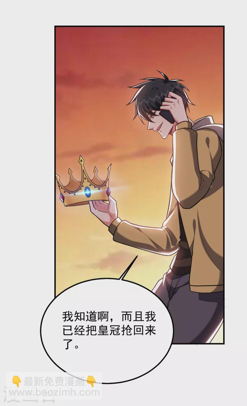 第238话 总算是到手了-第242话