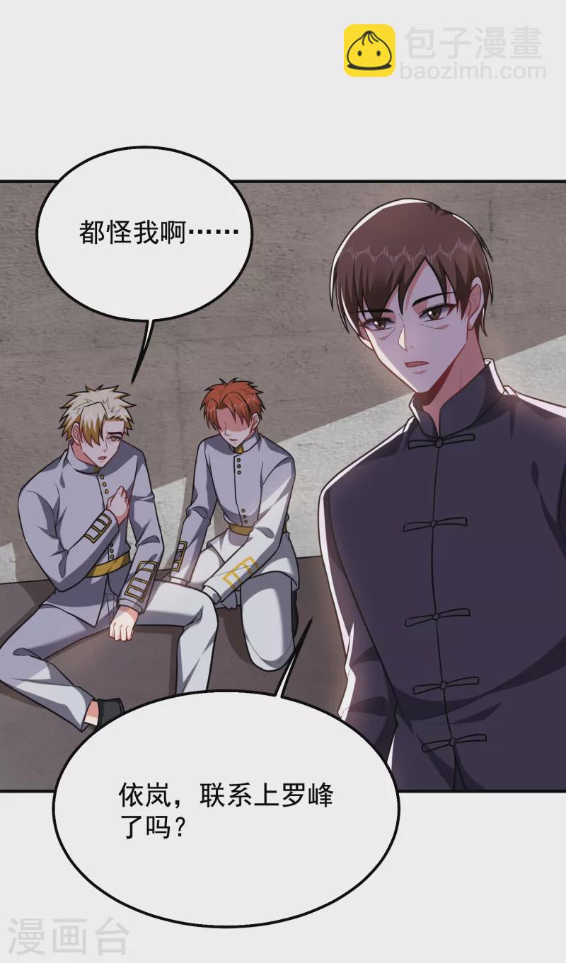 第238话 总算是到手了-第242话