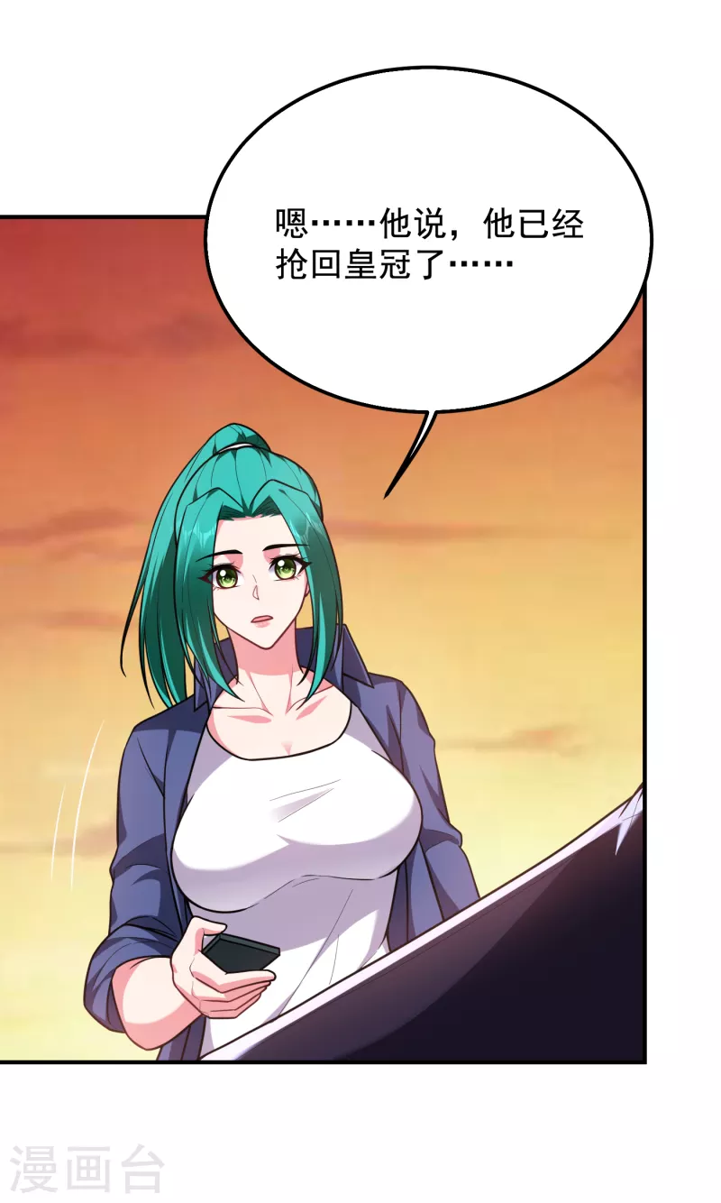 第238话 总算是到手了-第242话