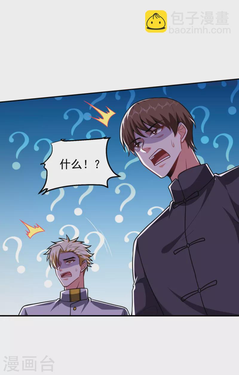 第238话 总算是到手了-第242话