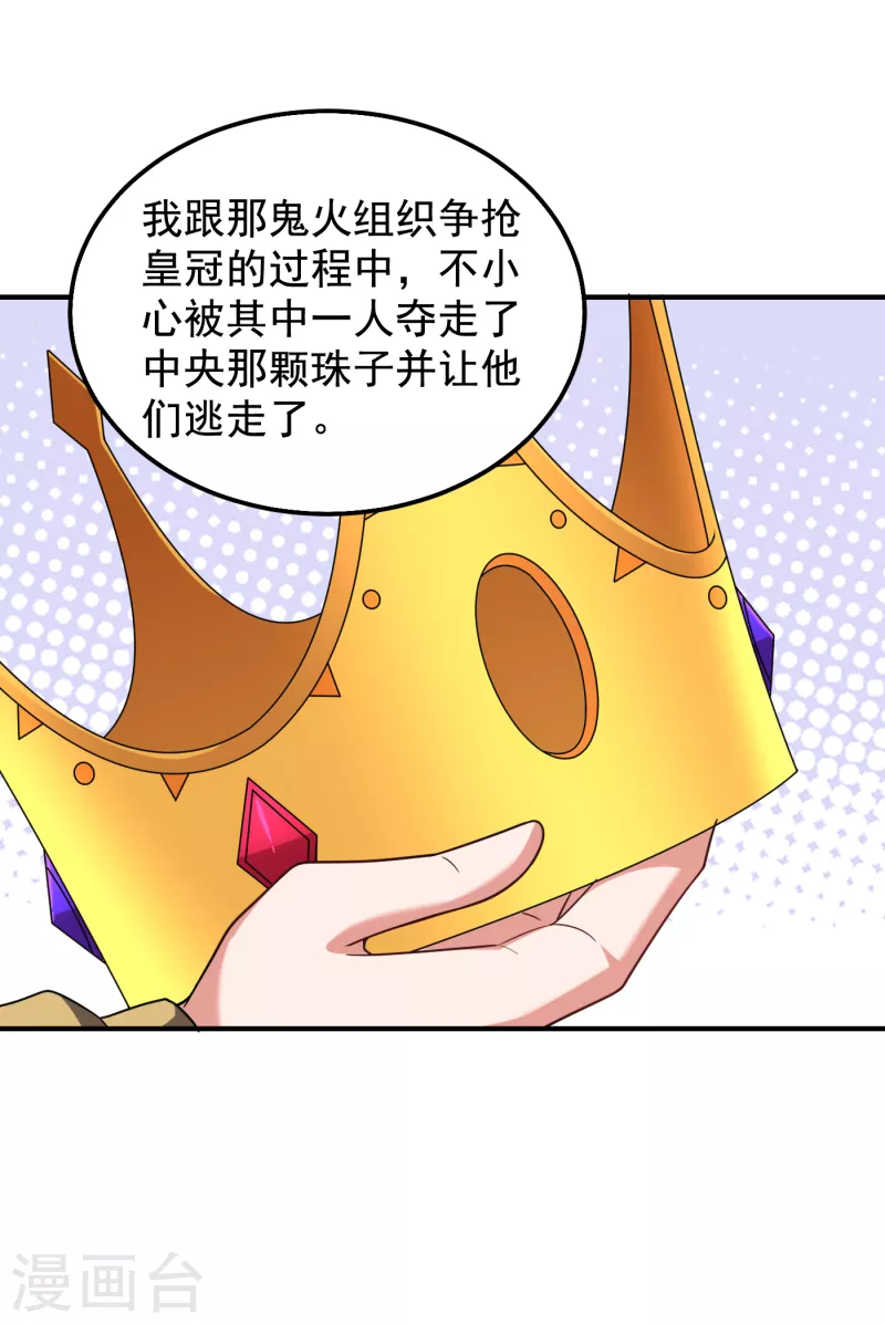 第238话 总算是到手了-第242话