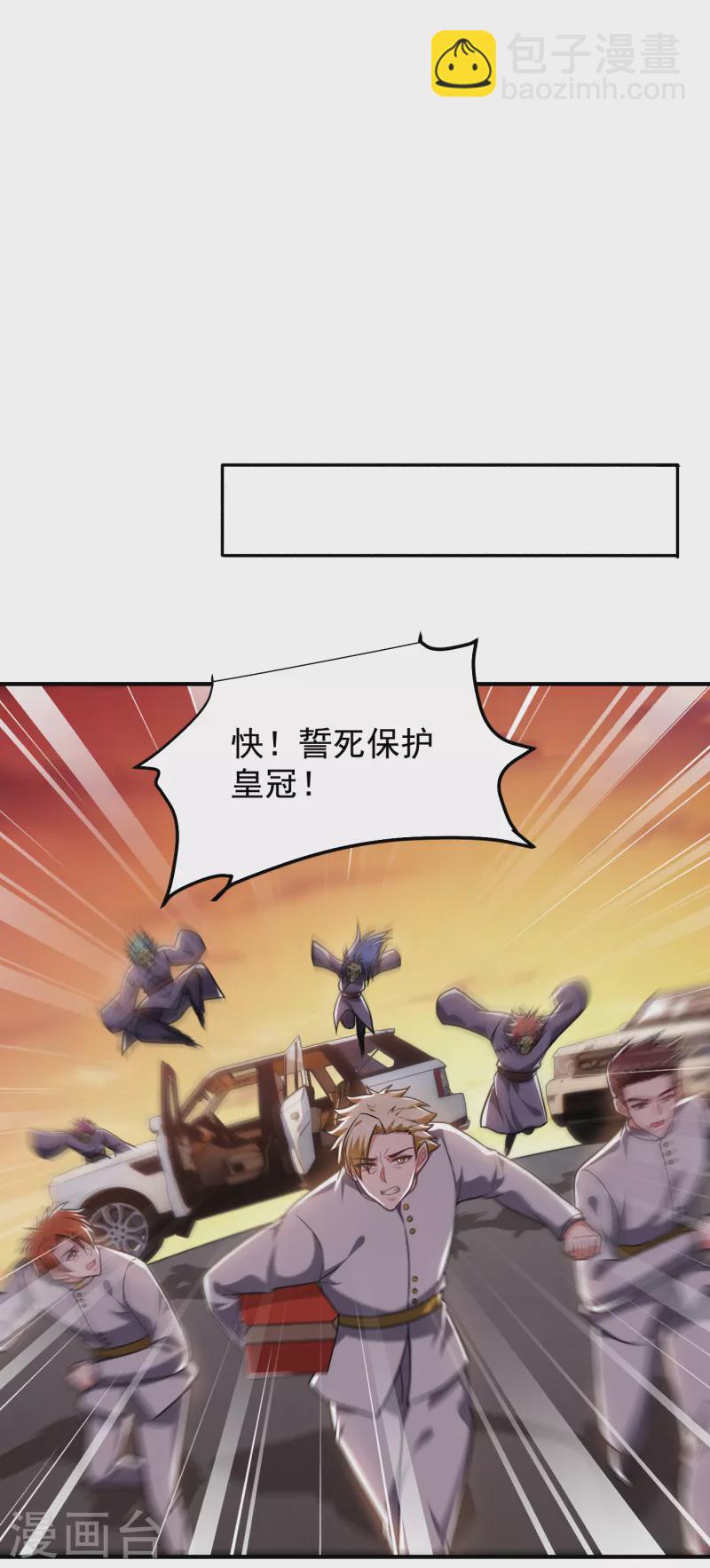 第238话 总算是到手了-第242话