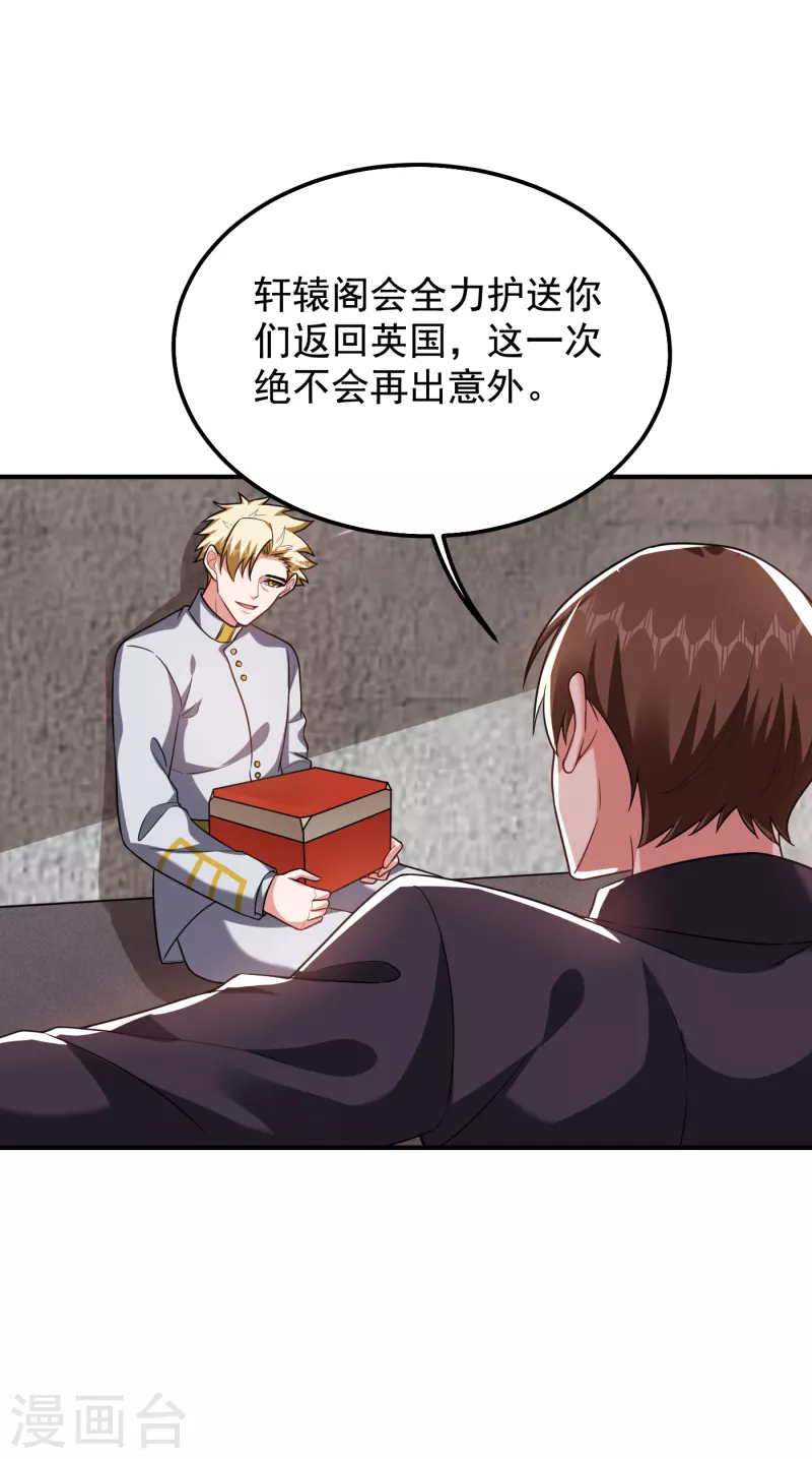 第238话 总算是到手了-第242话