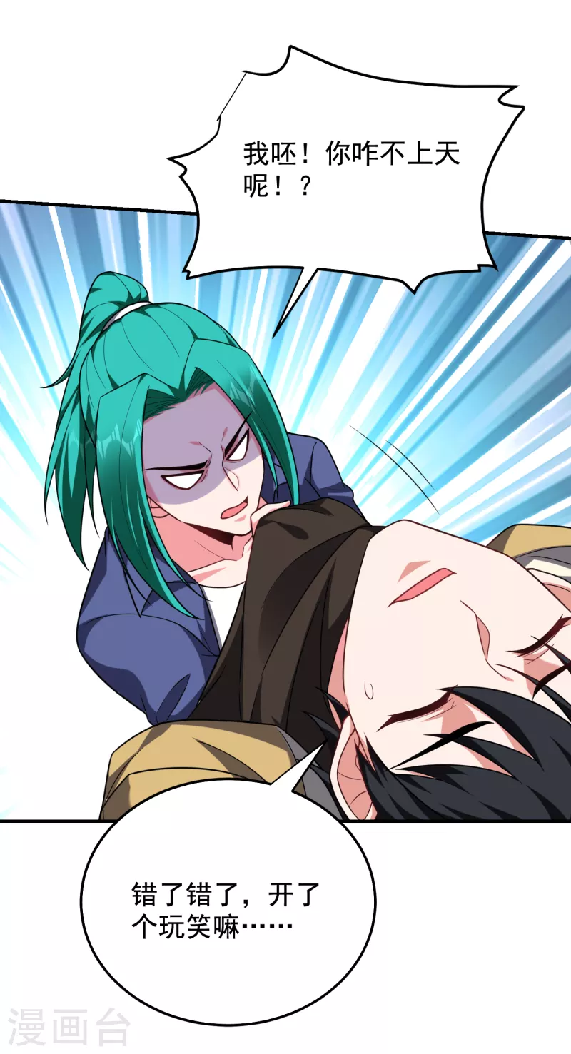 第238话 总算是到手了-第242话