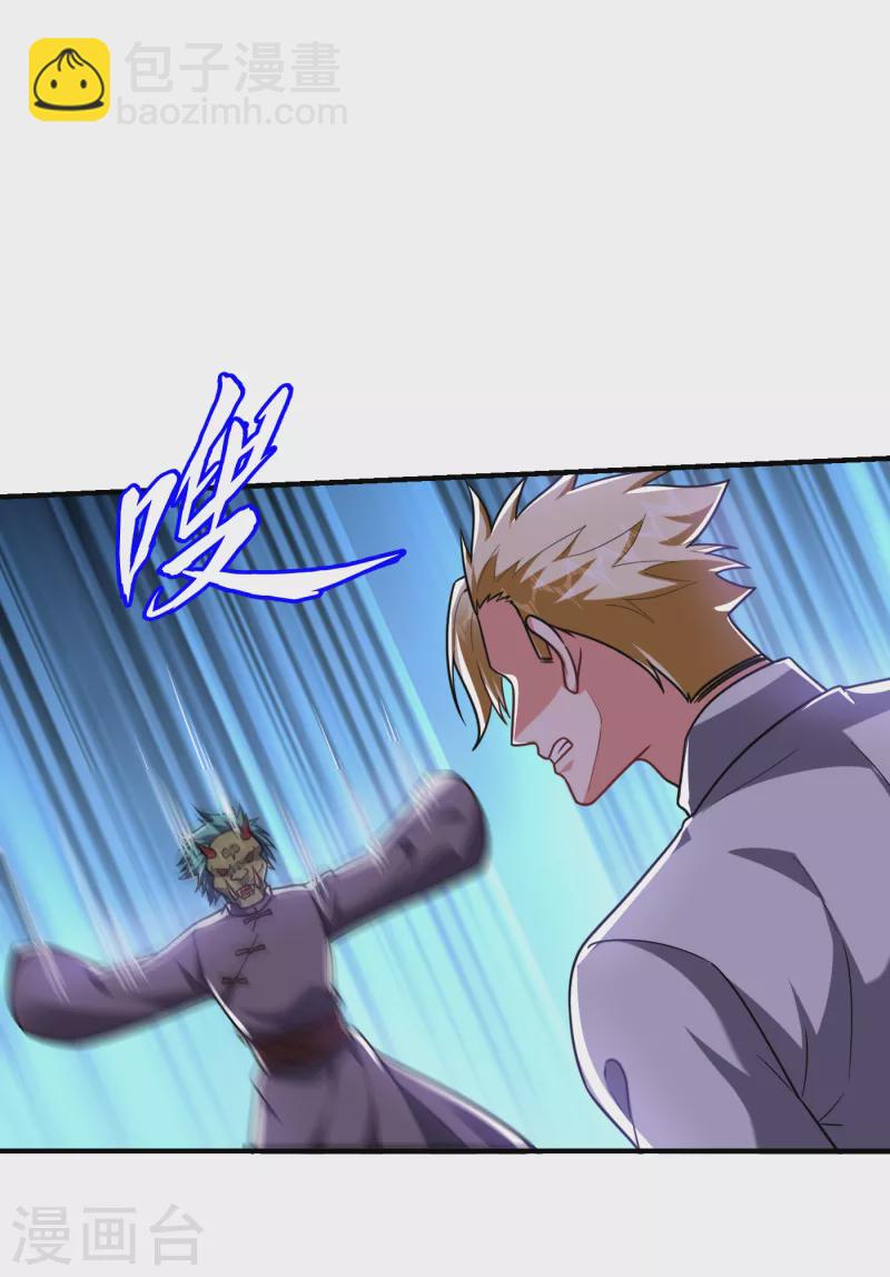 第238话 总算是到手了-第242话