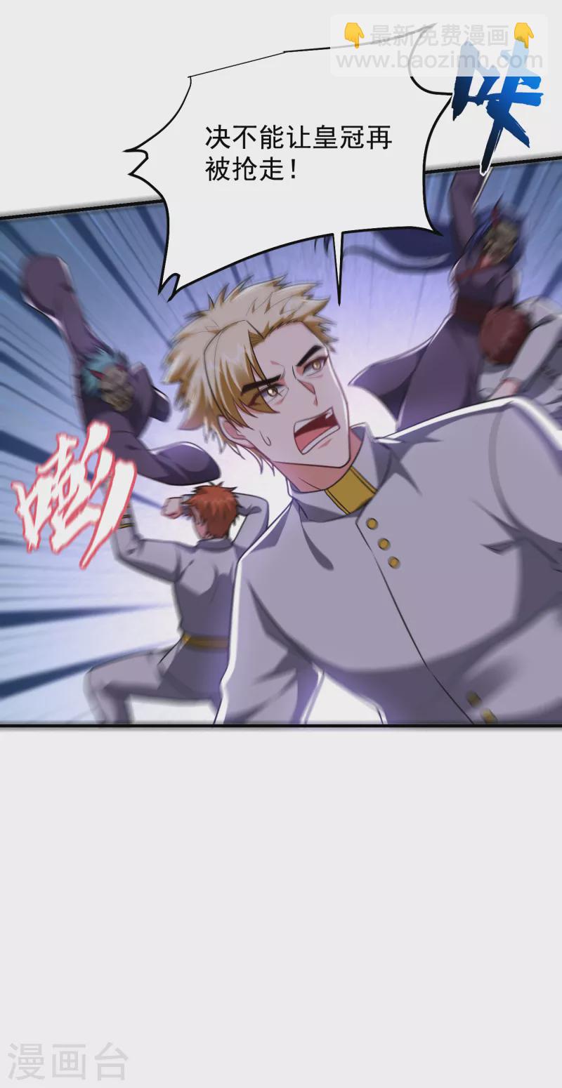 第238话 总算是到手了-第242话
