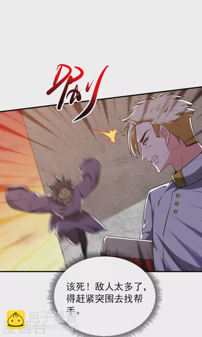 第238话 总算是到手了-第242话