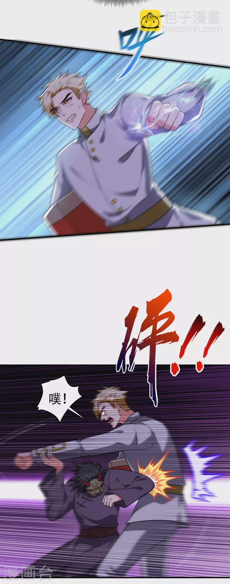 第238话 总算是到手了-第242话