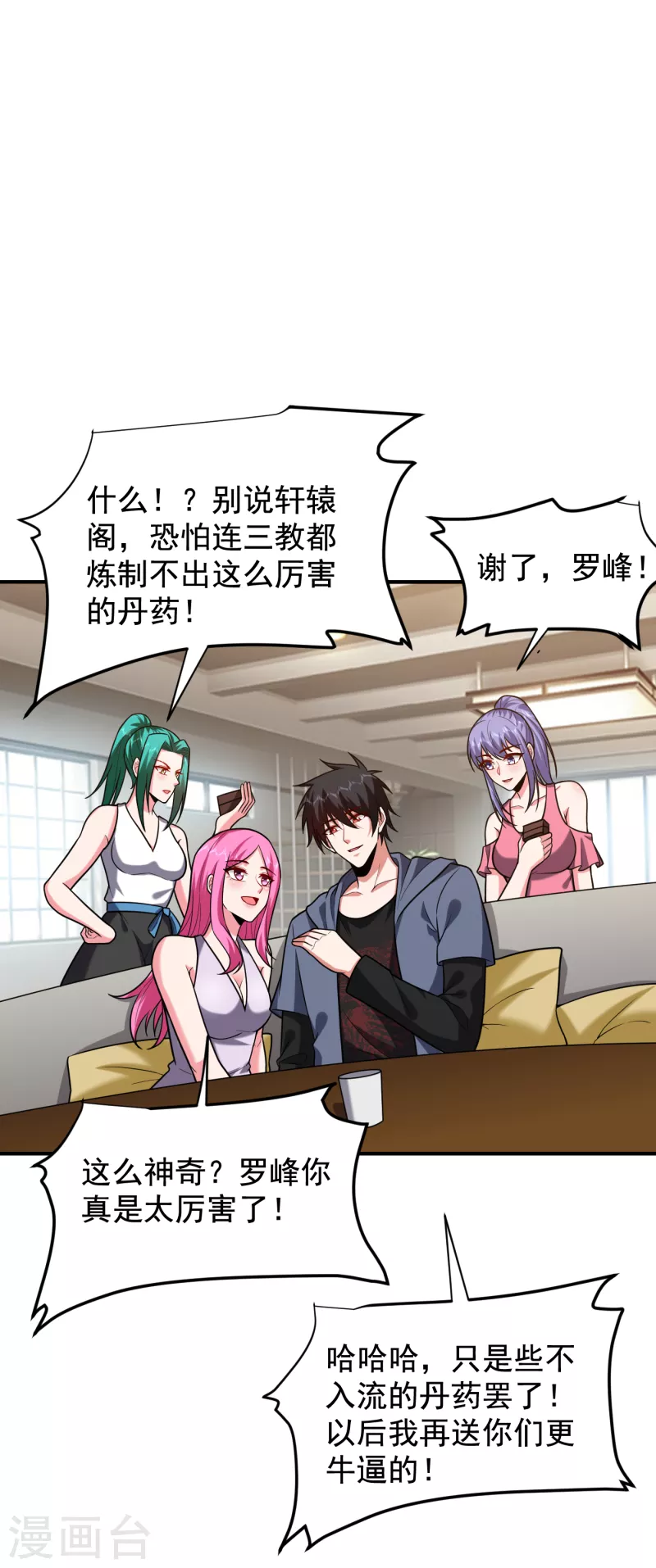 第240话 痴汉？是在说我？！-第244话
