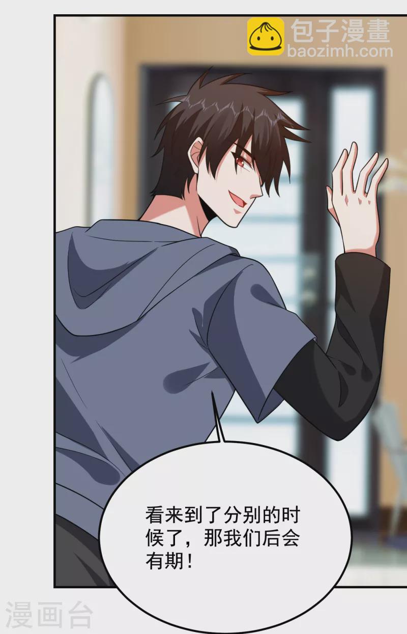 第240话 痴汉？是在说我？！-第244话