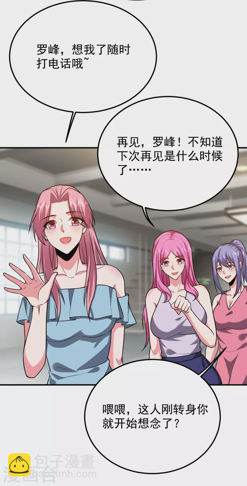 第240话 痴汉？是在说我？！-第244话