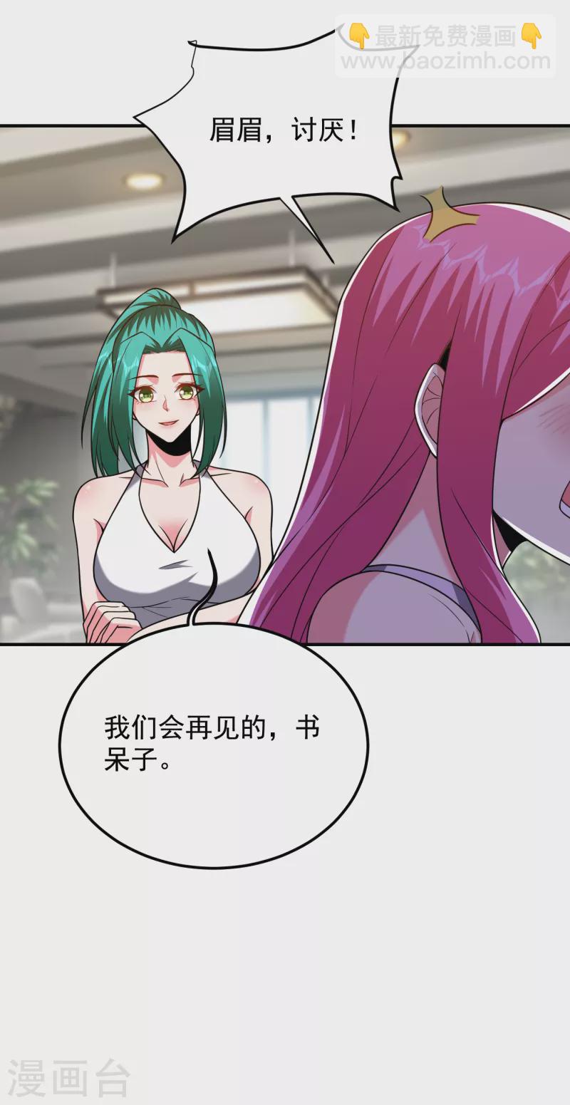 第240话 痴汉？是在说我？！-第244话