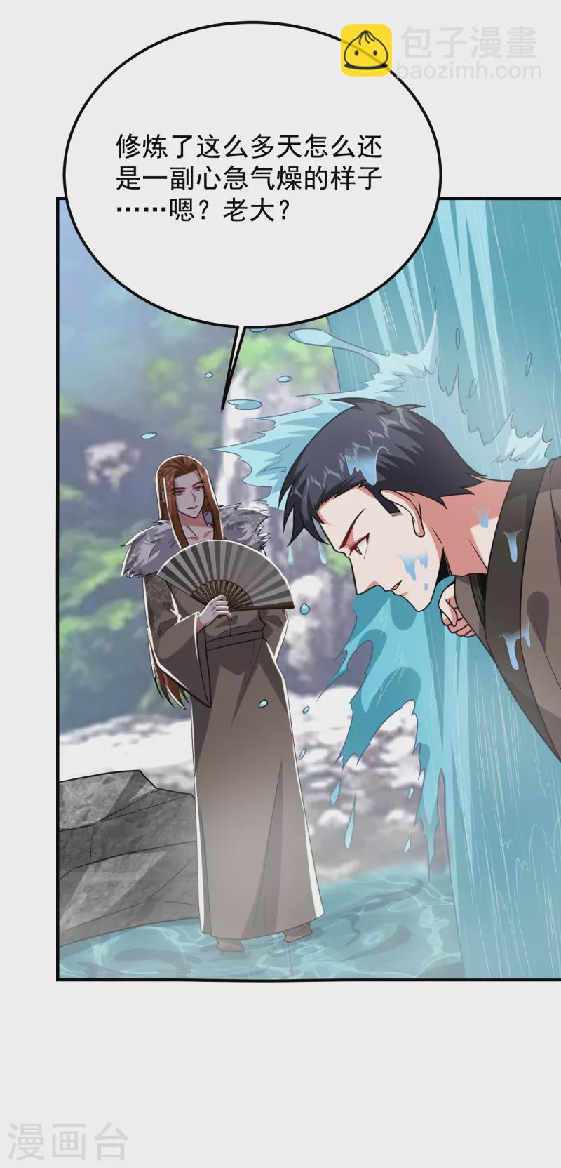 第240话 痴汉？是在说我？！-第244话
