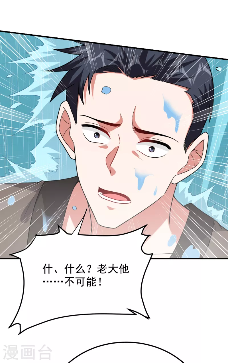 第240话 痴汉？是在说我？！-第244话