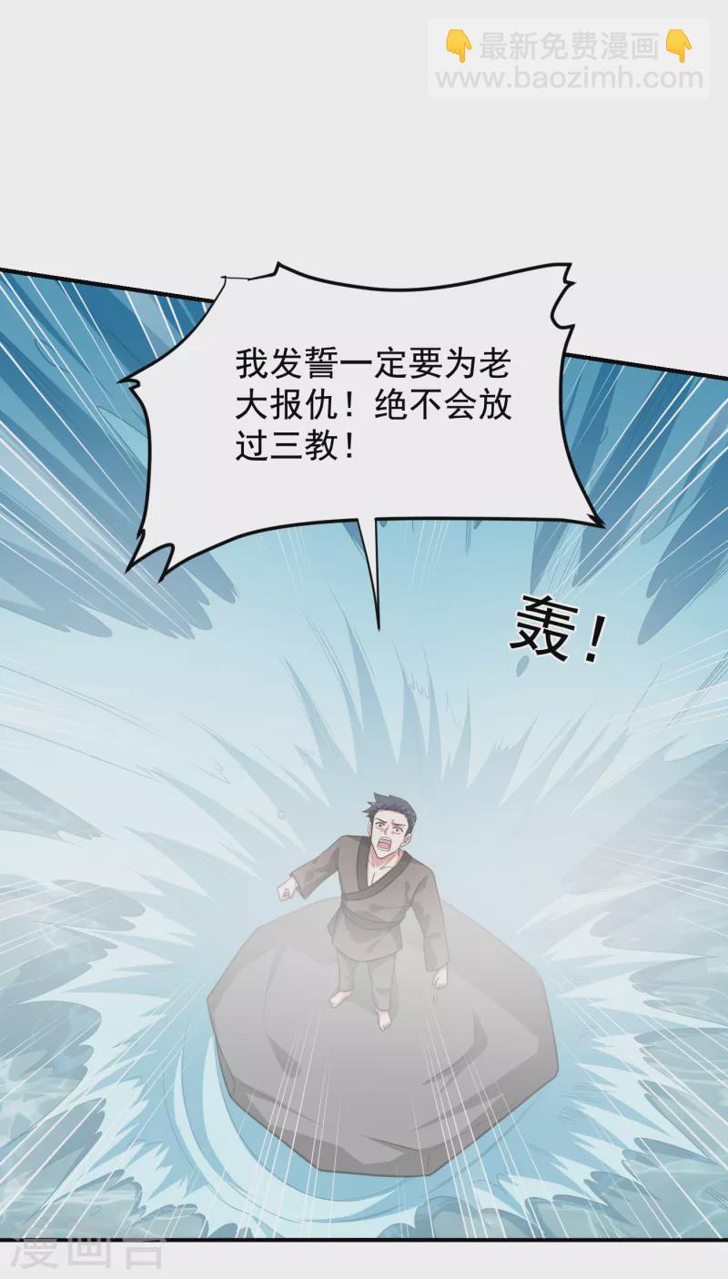 第240话 痴汉？是在说我？！-第244话