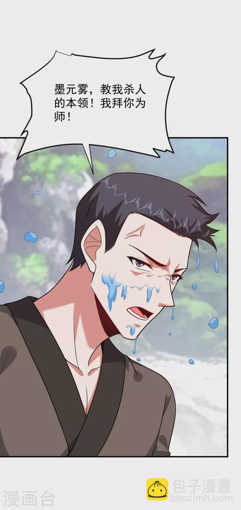 第240话 痴汉？是在说我？！-第244话