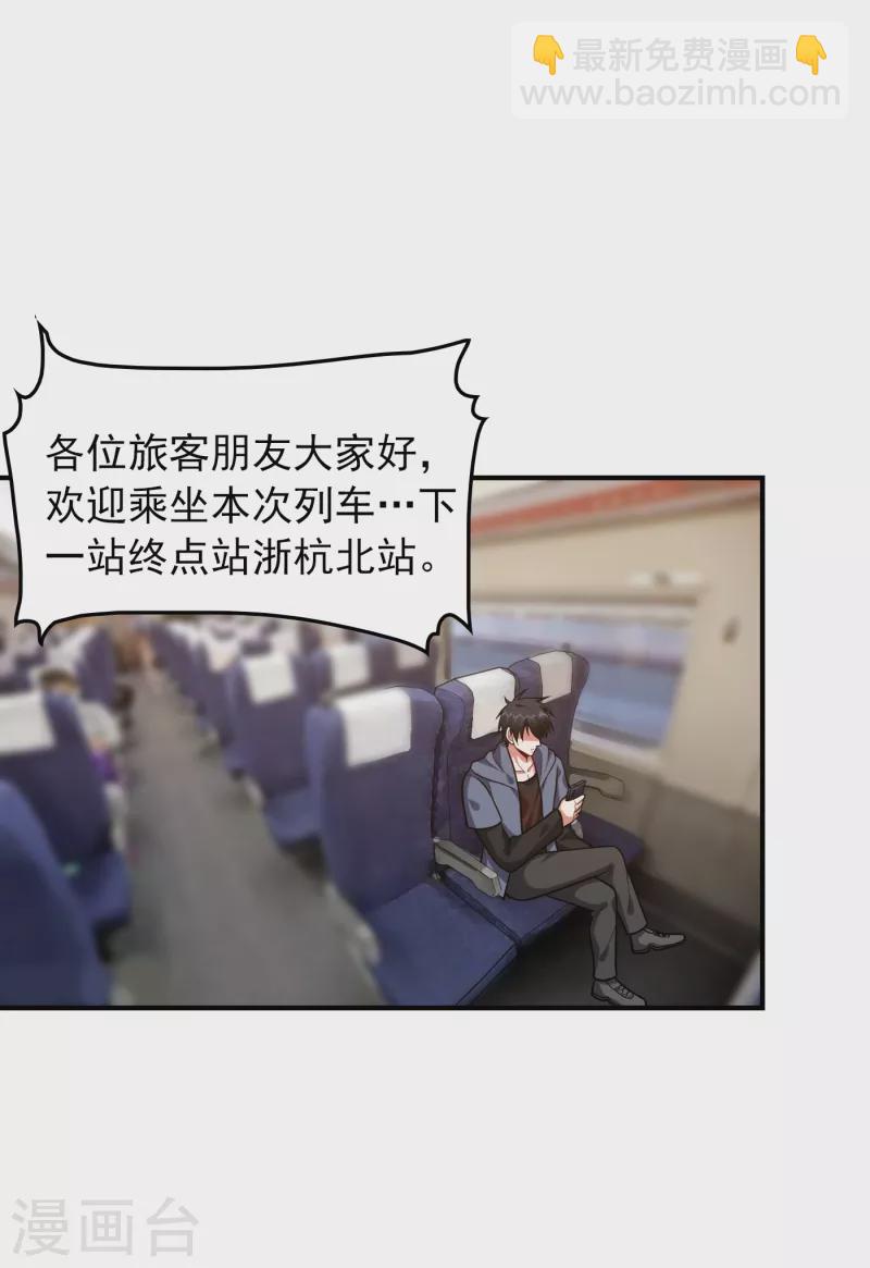 第240话 痴汉？是在说我？！-第244话