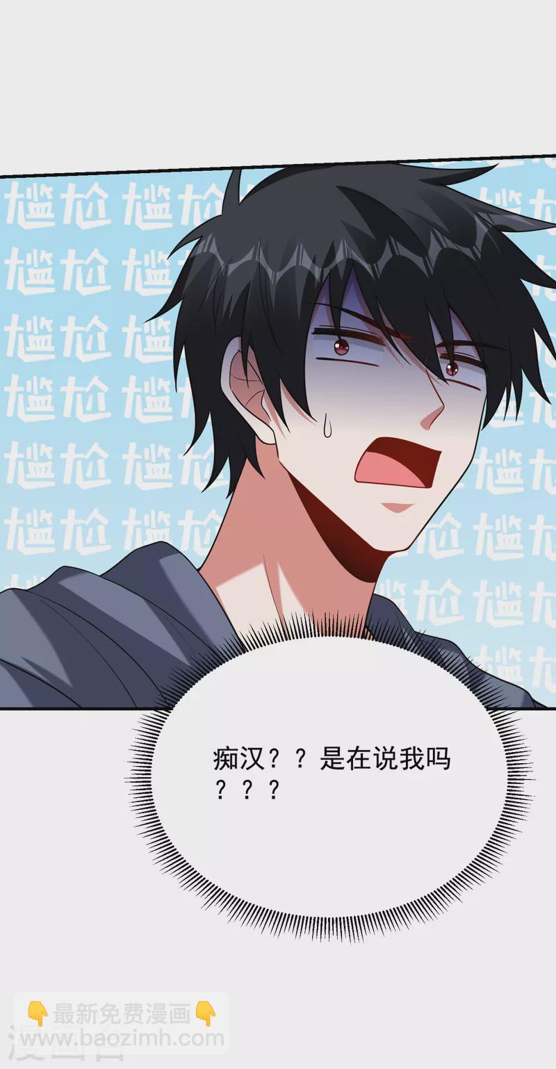 第240话 痴汉？是在说我？！-第244话