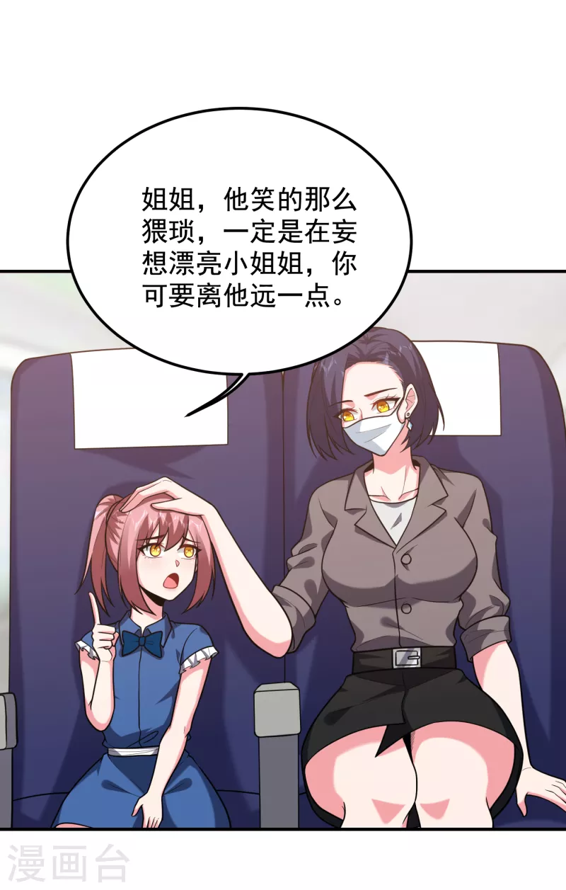 第240话 痴汉？是在说我？！-第244话