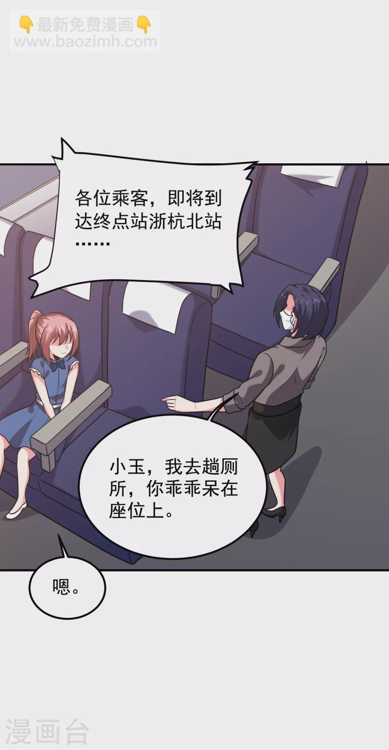 第240话 痴汉？是在说我？！-第244话