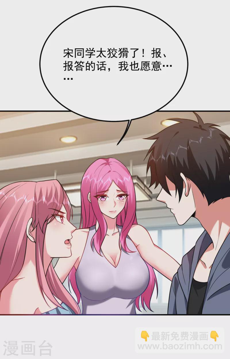 第240话 痴汉？是在说我？！-第244话