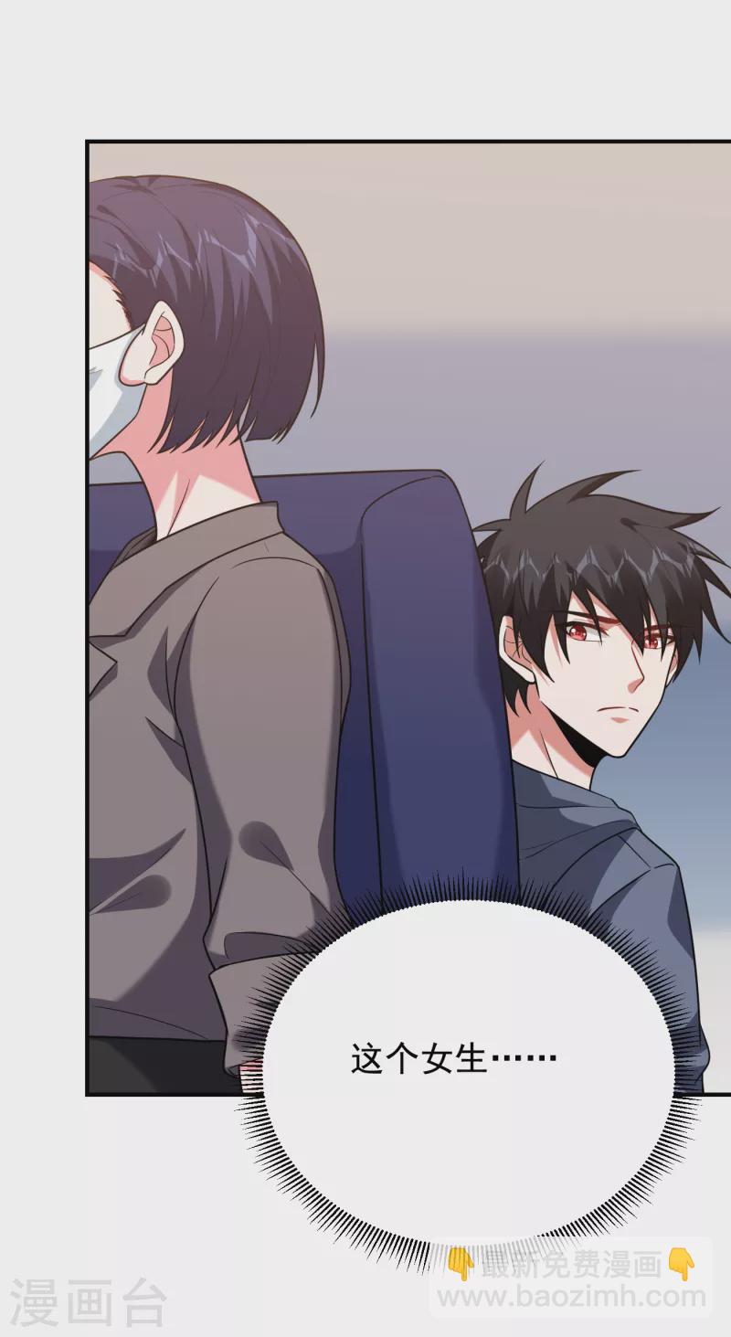 第240话 痴汉？是在说我？！-第244话