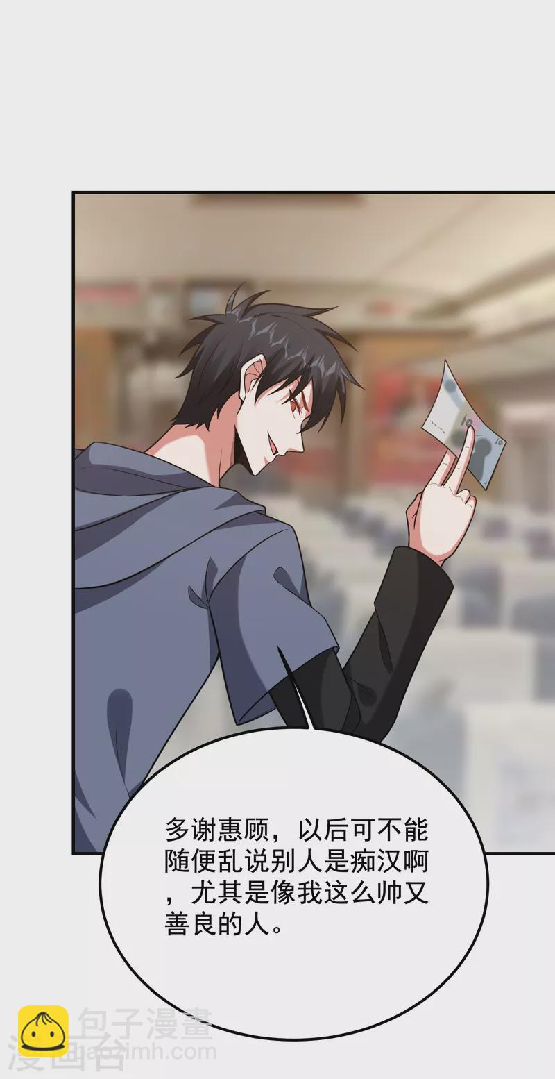 第240话 痴汉？是在说我？！-第244话