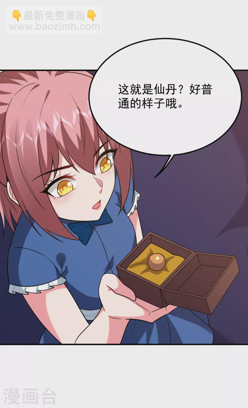 第240话 痴汉？是在说我？！-第244话