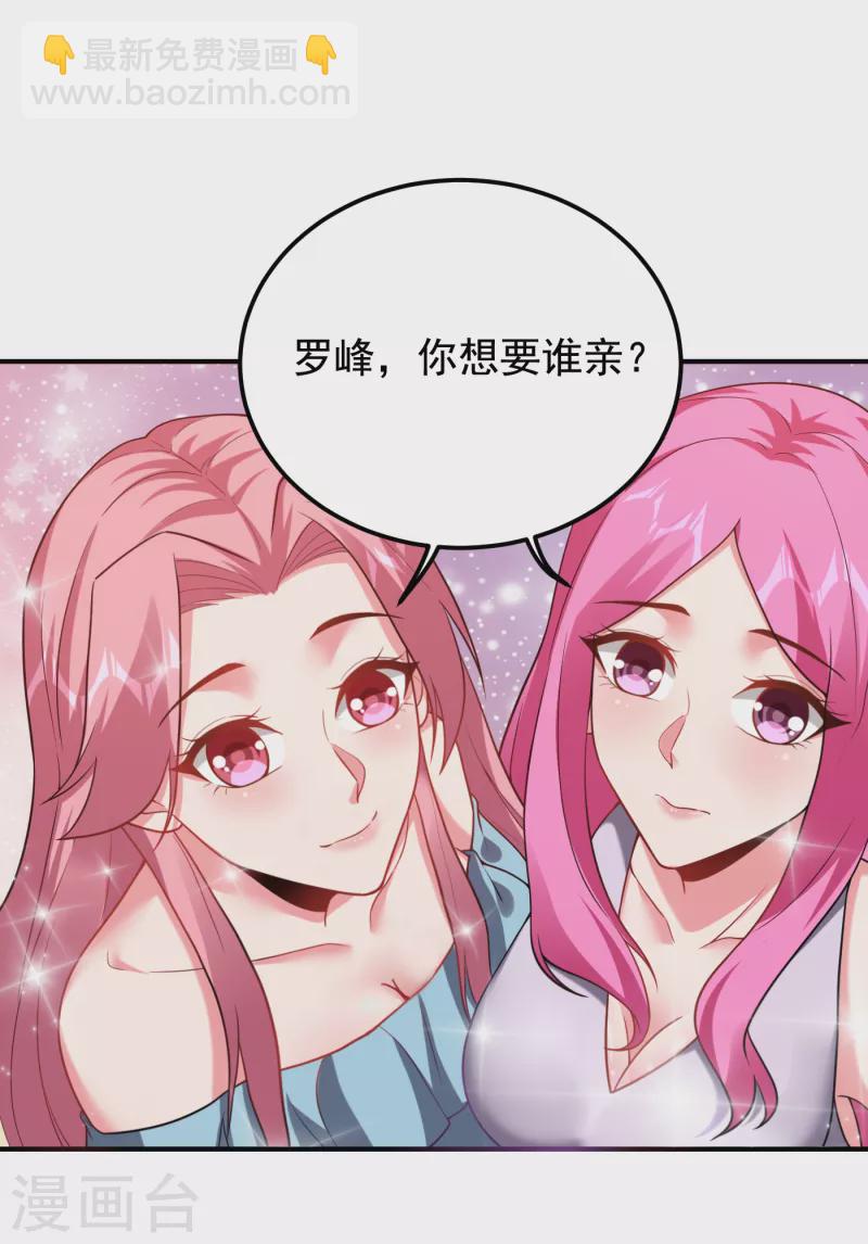 第240话 痴汉？是在说我？！-第244话