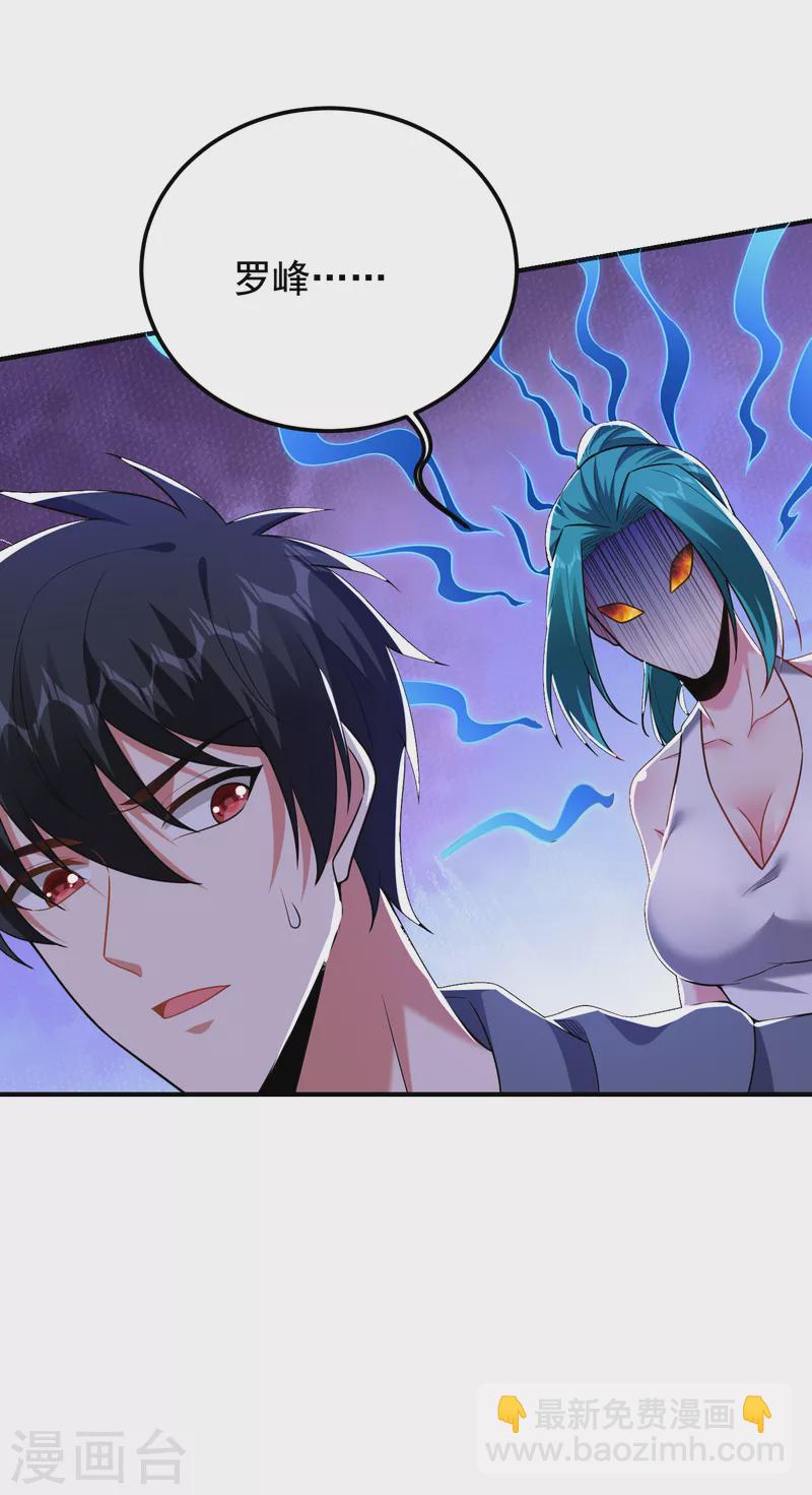 第240话 痴汉？是在说我？！-第244话