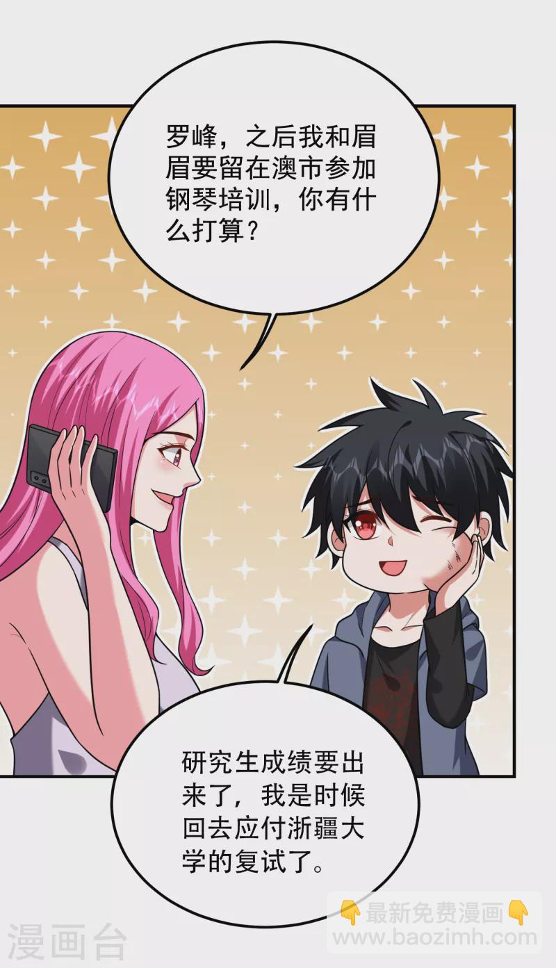第240话 痴汉？是在说我？！-第244话