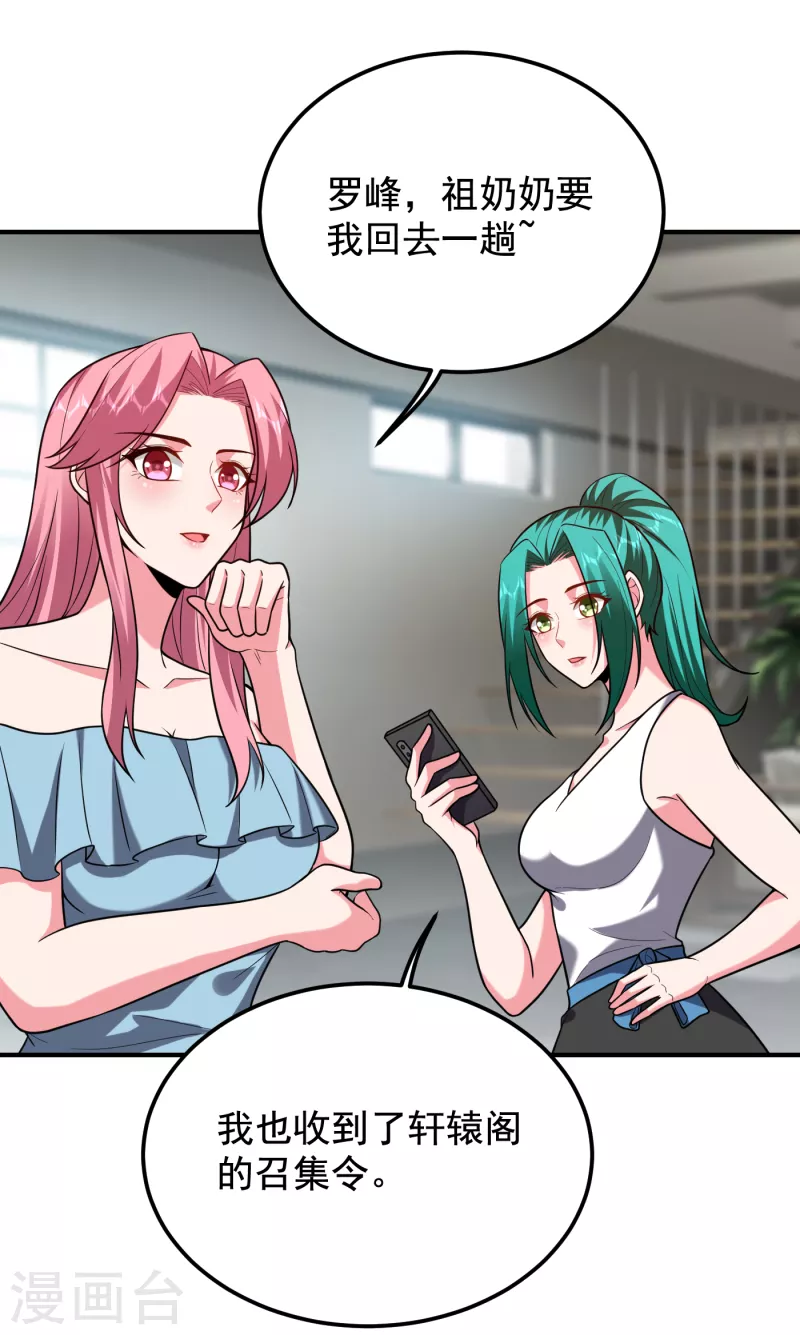 第240话 痴汉？是在说我？！-第244话