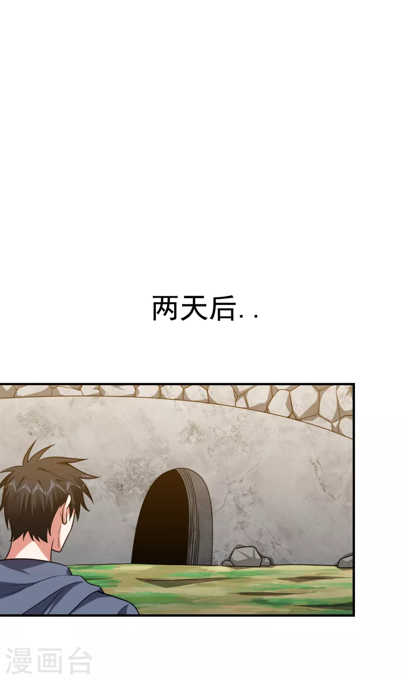 第242话 宝血丹，换血塑体！-第246话