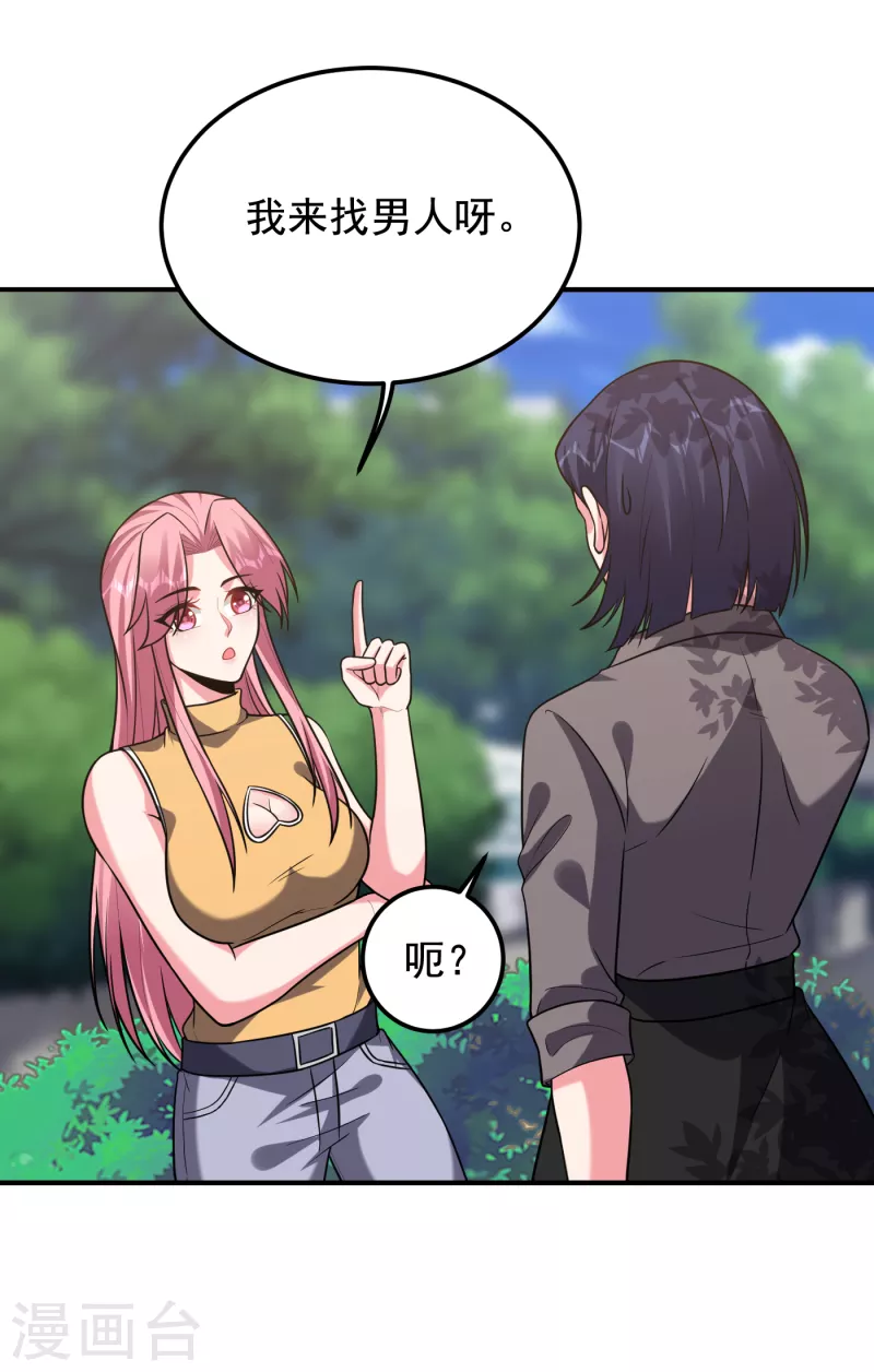 第242话 宝血丹，换血塑体！-第246话