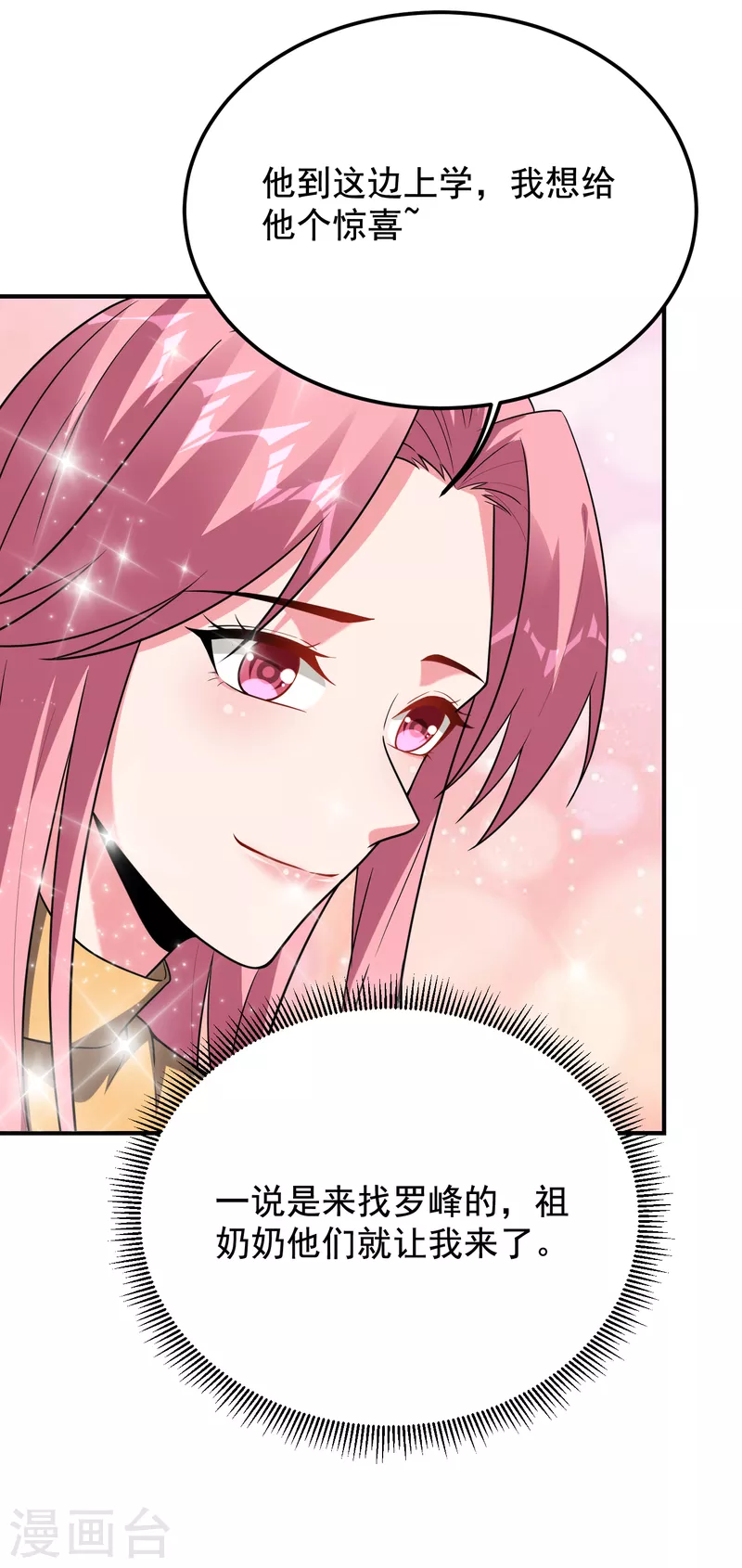 第242话 宝血丹，换血塑体！-第246话