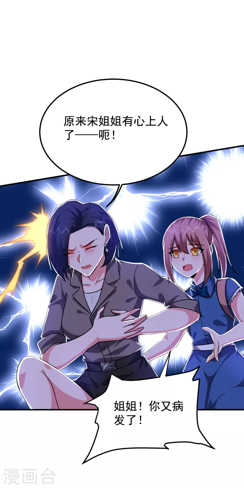 第242话 宝血丹，换血塑体！-第246话