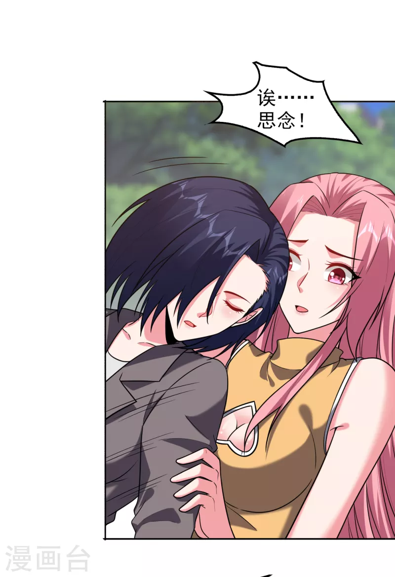 第242话 宝血丹，换血塑体！-第246话