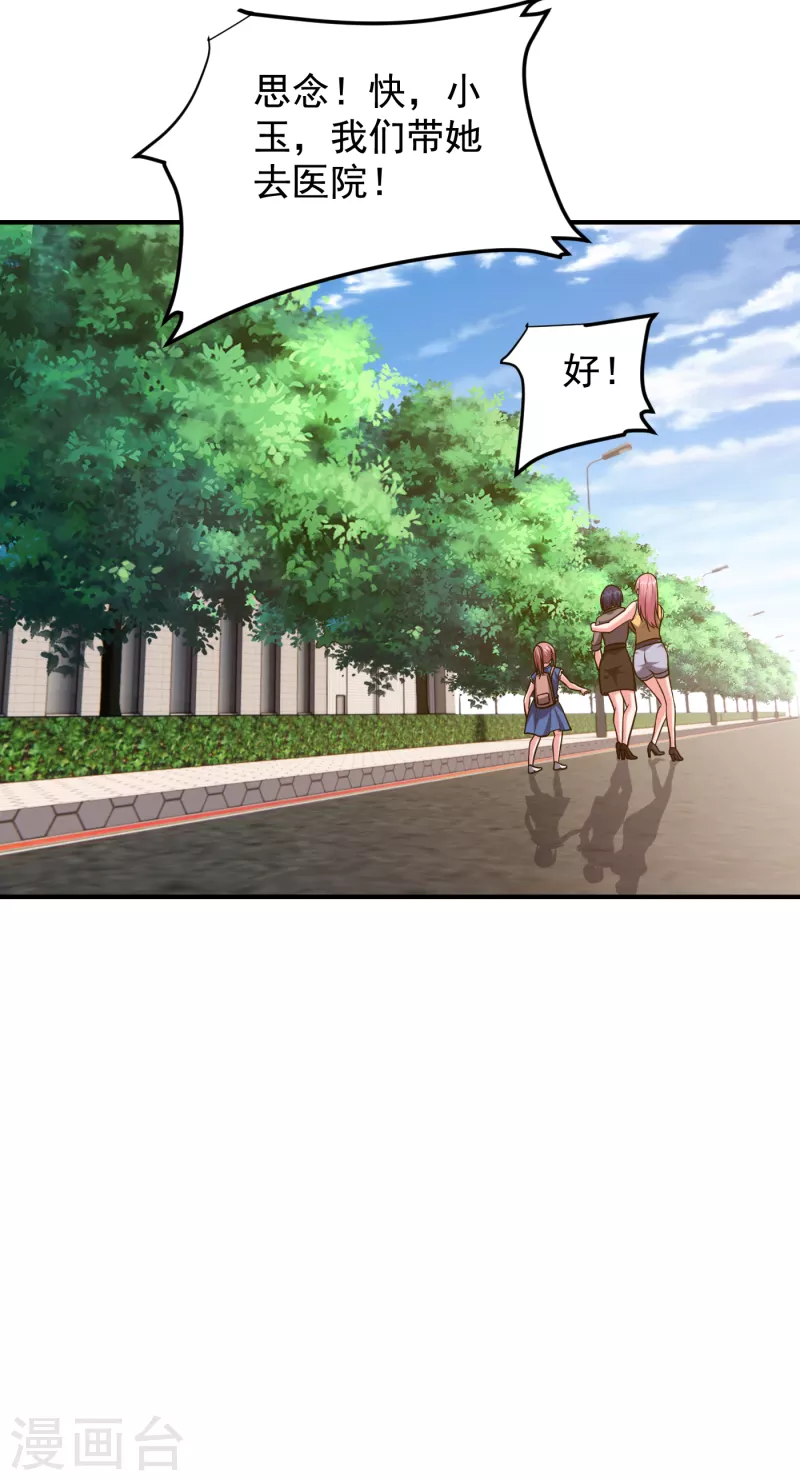 第242话 宝血丹，换血塑体！-第246话