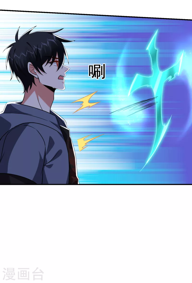 第242话 宝血丹，换血塑体！-第246话