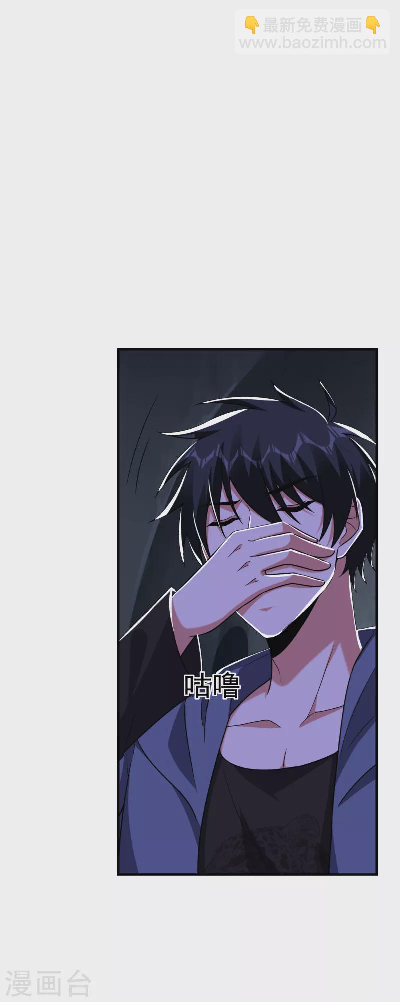 第242话 宝血丹，换血塑体！-第246话