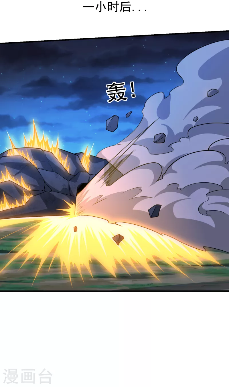第242话 宝血丹，换血塑体！-第246话