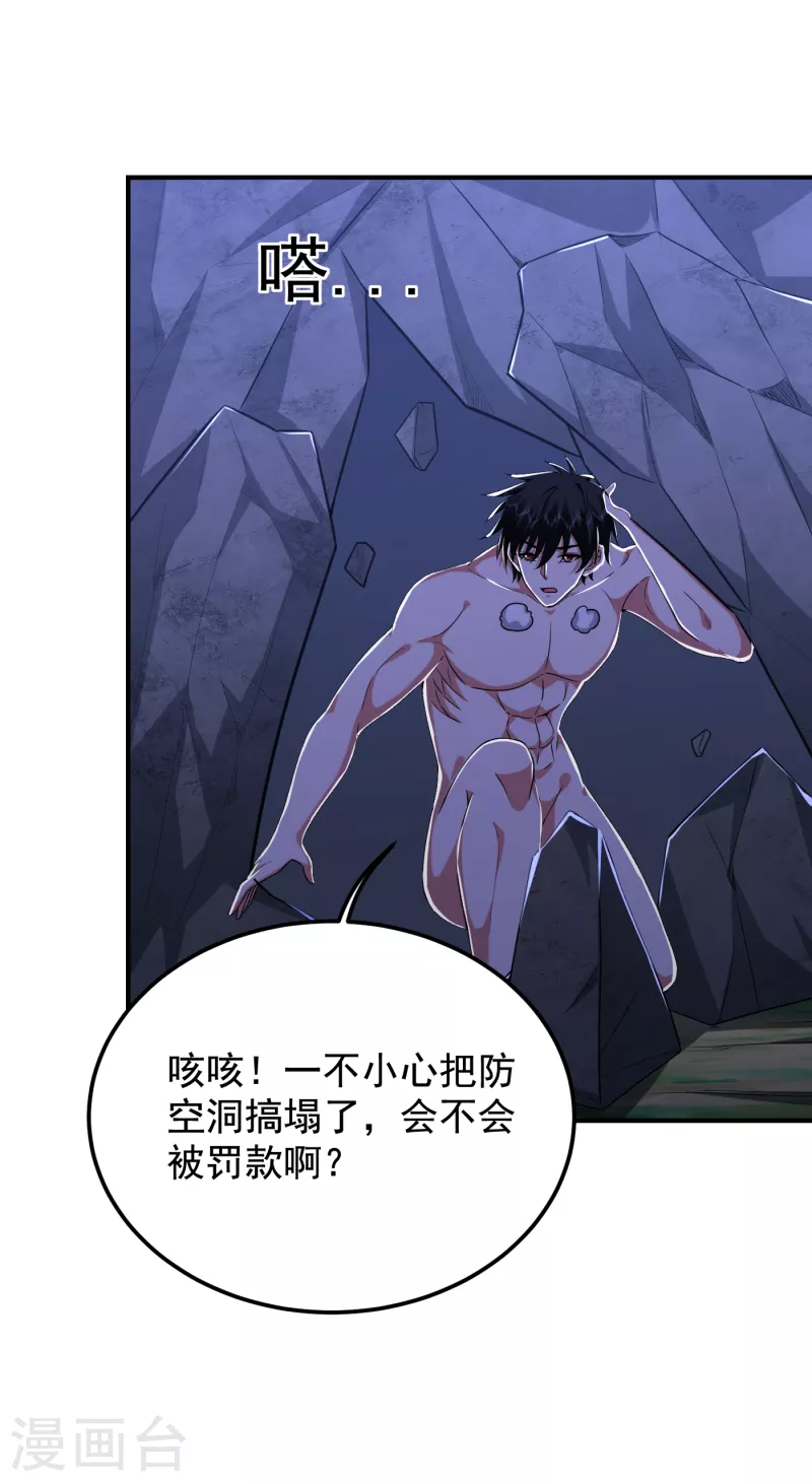 第242话 宝血丹，换血塑体！-第246话