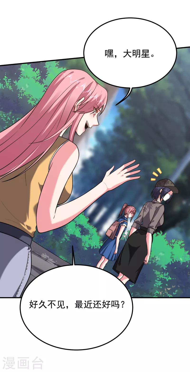 第242话 宝血丹，换血塑体！-第246话