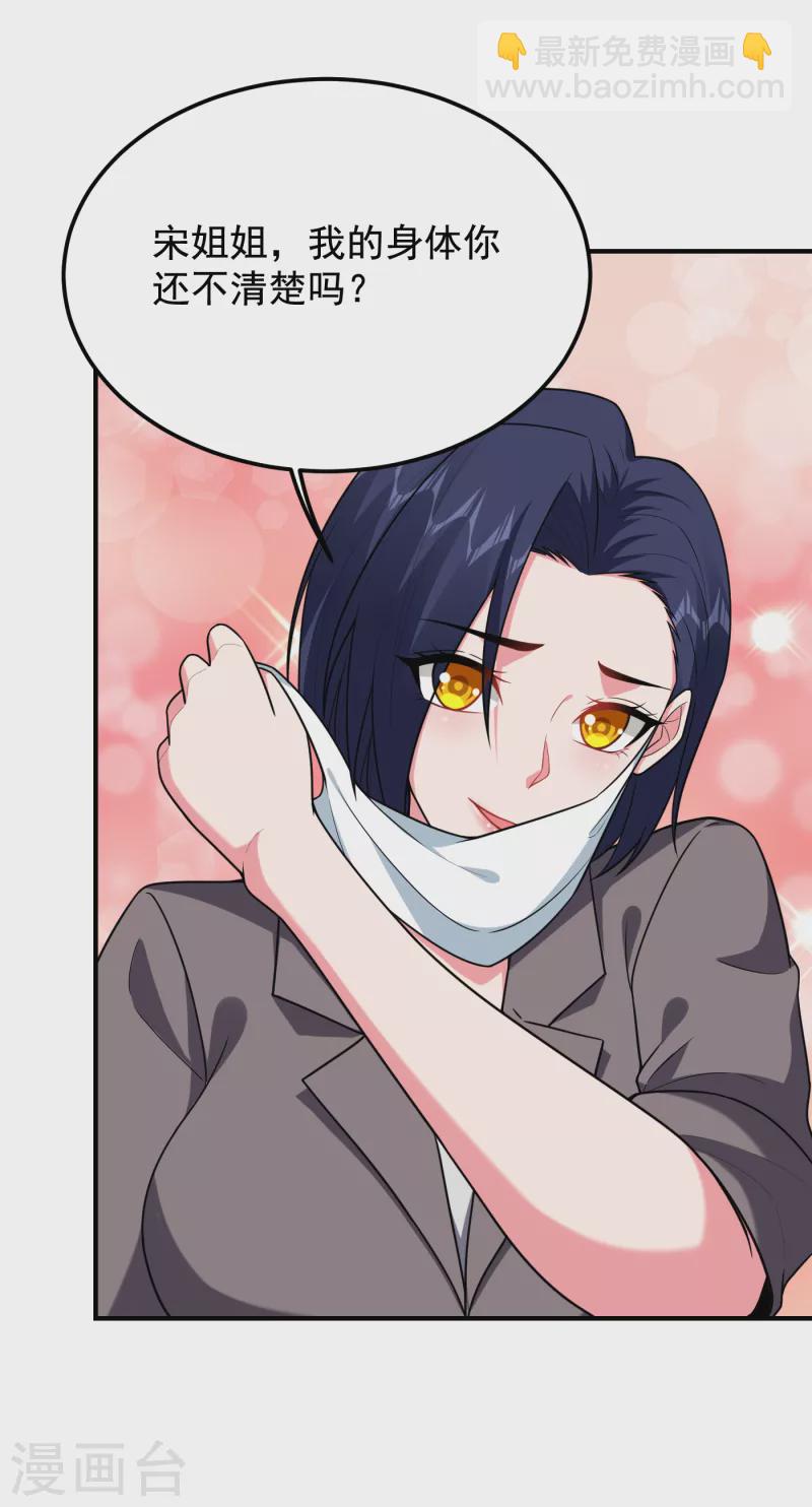 第242话 宝血丹，换血塑体！-第246话