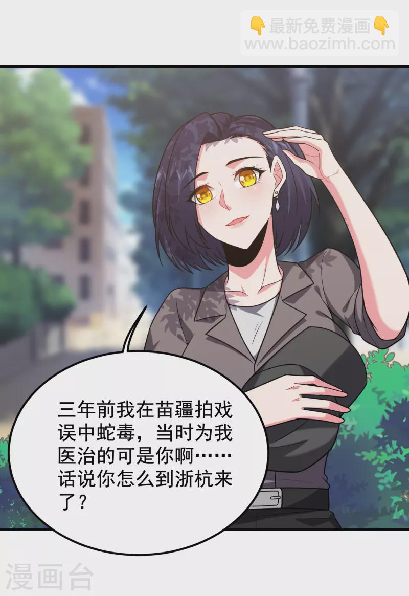 第242话 宝血丹，换血塑体！-第246话